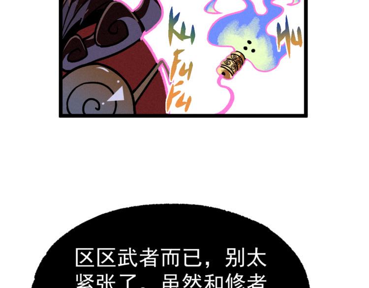 第9话 小胜一筹21