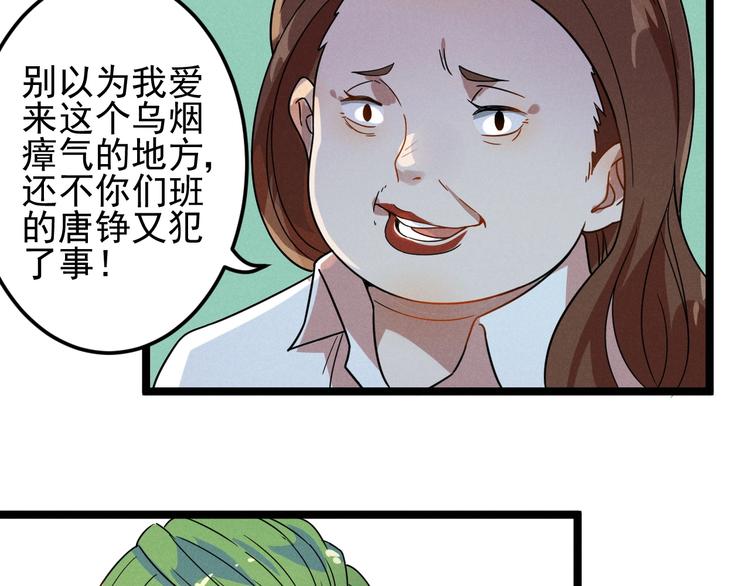 第44话 转班30