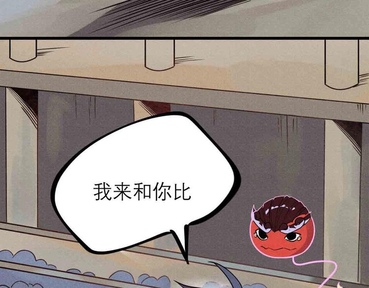 第24话 对战47