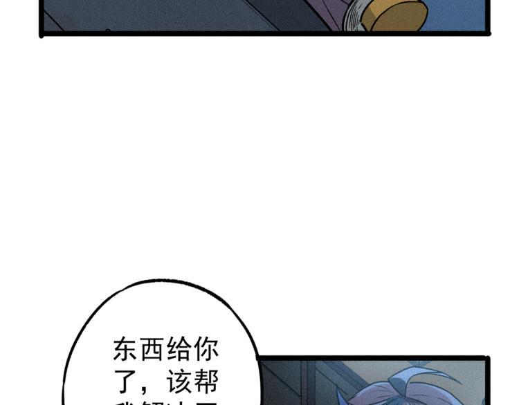 第4话 天禅子和通天古卷50