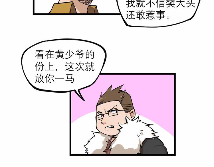 第25话 突然的温柔5