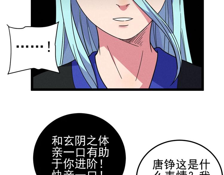 第46话 啵嘴18