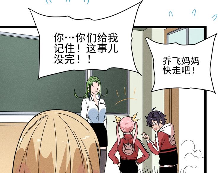第44话 转班60