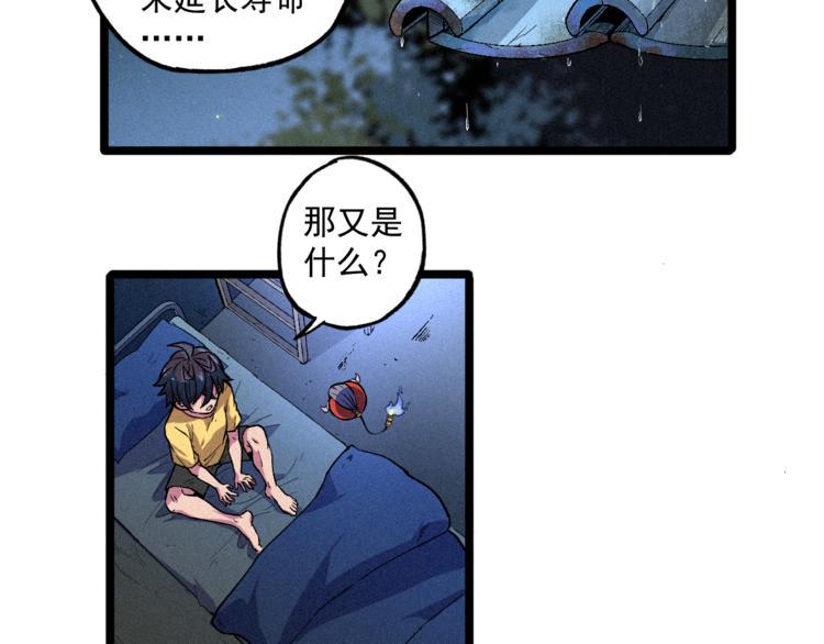 第6话 续命之法63