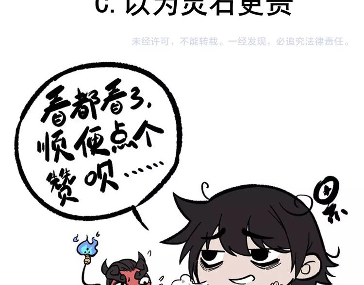 第43话 英雄登场！65