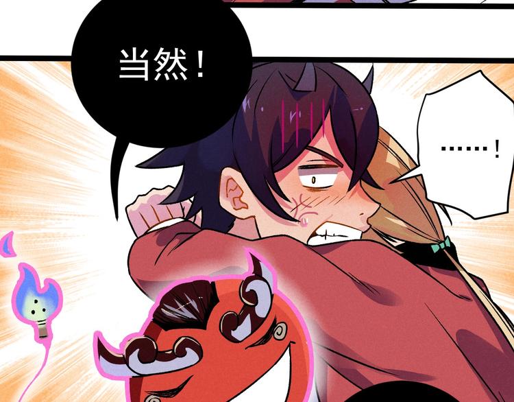 第36话 暧昧47