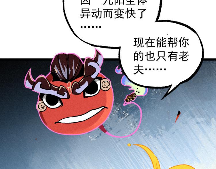 第4话 天禅子和通天古卷19