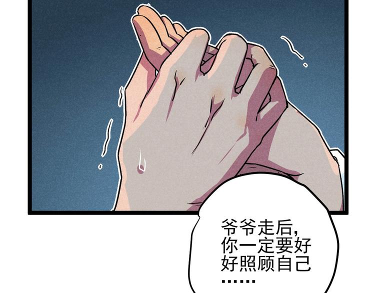 第33话 炼丹23