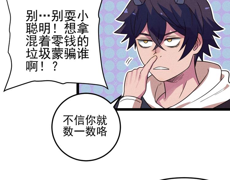 第49话 报恩！18