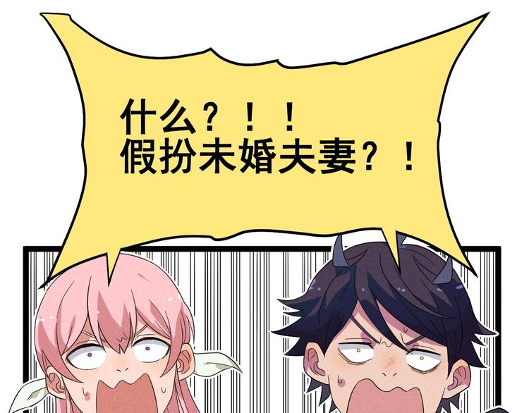 第45话 假扮游戏33