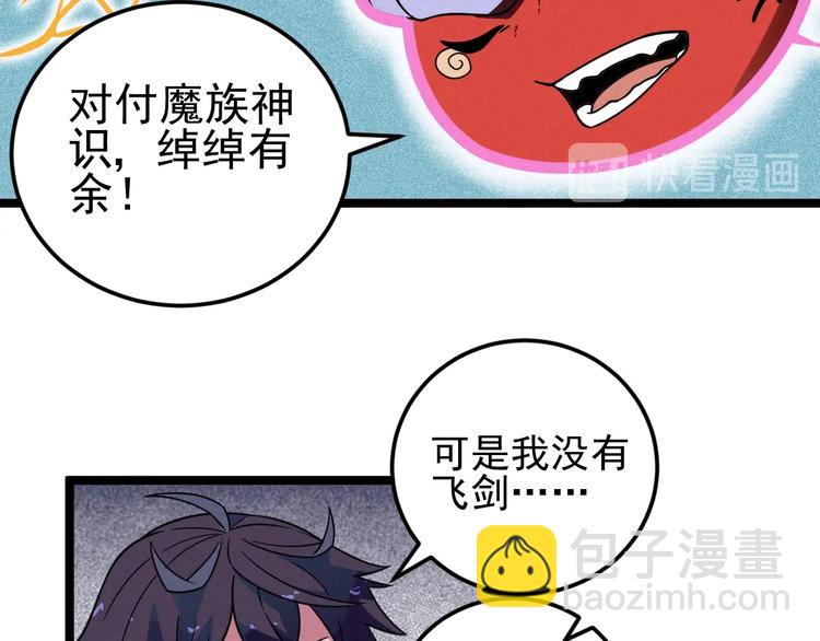 第51话 挡枪44