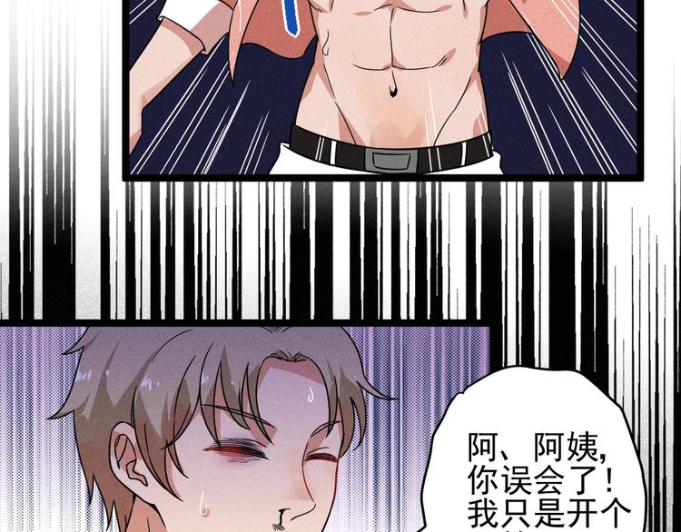 第31话 别惹姑娘66