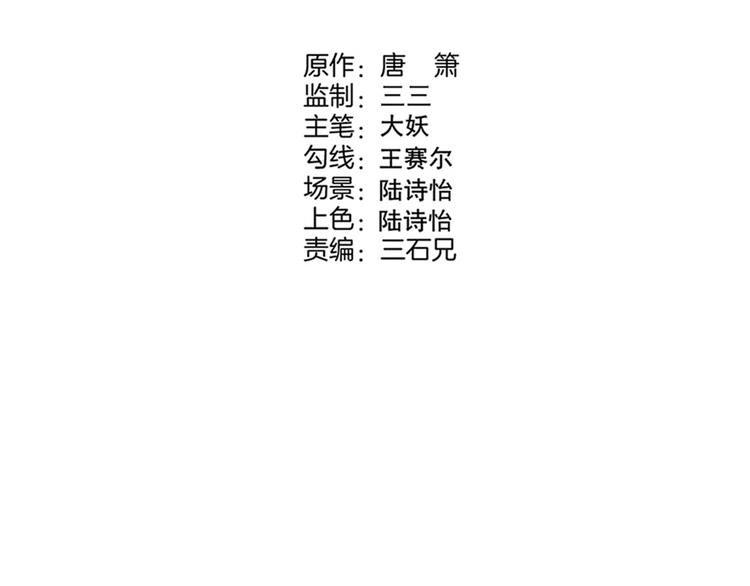 第38话 天灯局32