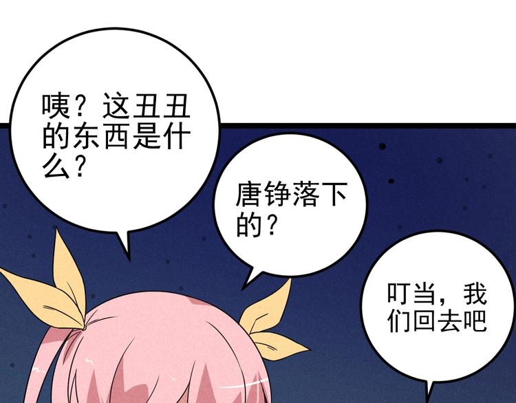 第56话 我躲在车底0
