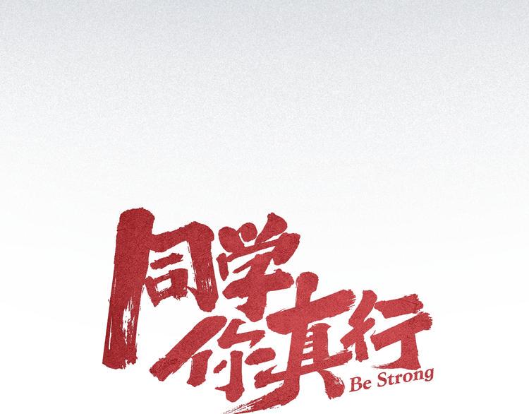 第6话 续命之法15