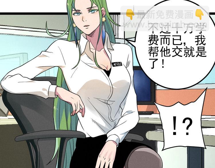 第48话 续命73