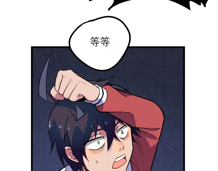 第21话 必有后福！68