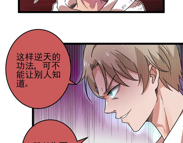 第30话 来砍我！33