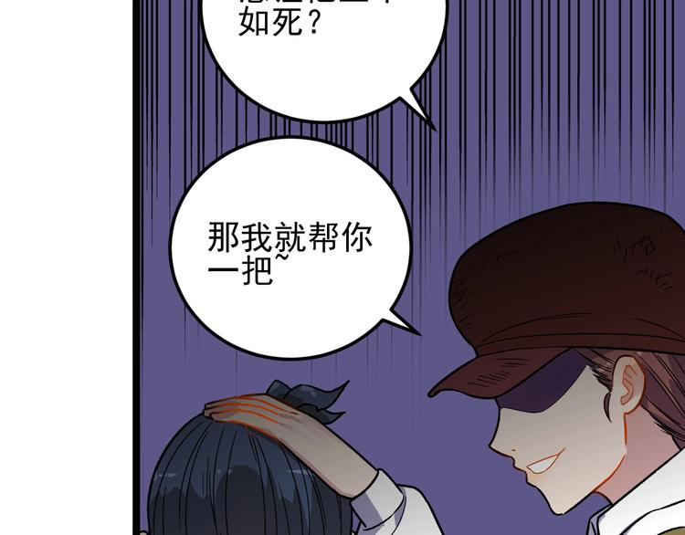 第43话 英雄登场！53