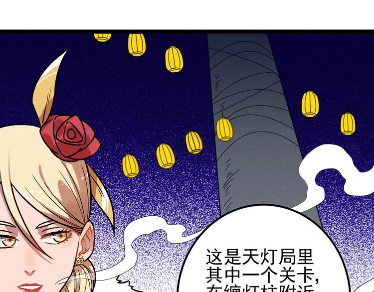 第39话 没那么简单84