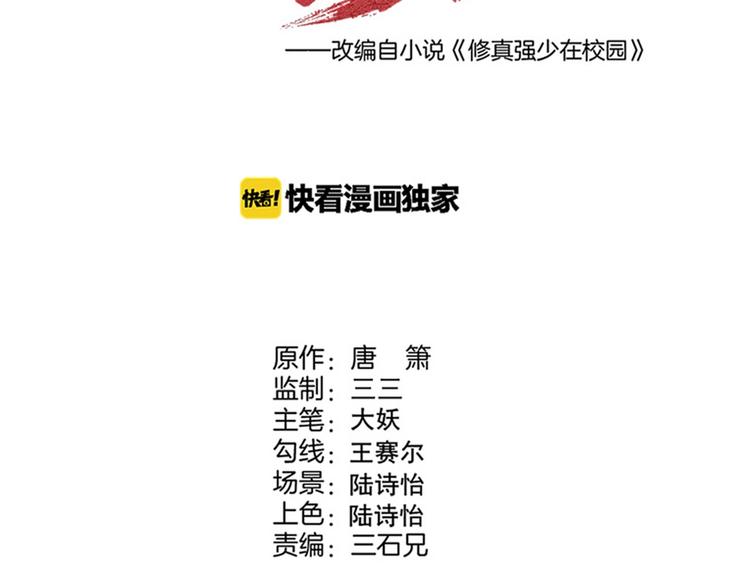 第39话 没那么简单17