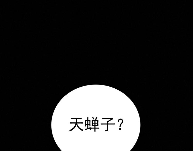 第56话 我躲在车底38
