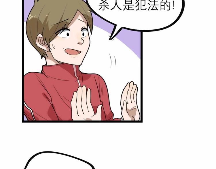 第27话 阿姨你好！71