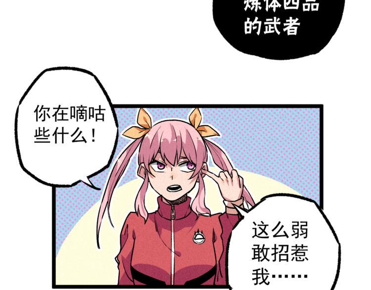 第8话 男女之间的切磋55