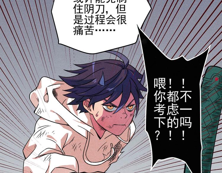 第32话 我命由我不由天！8