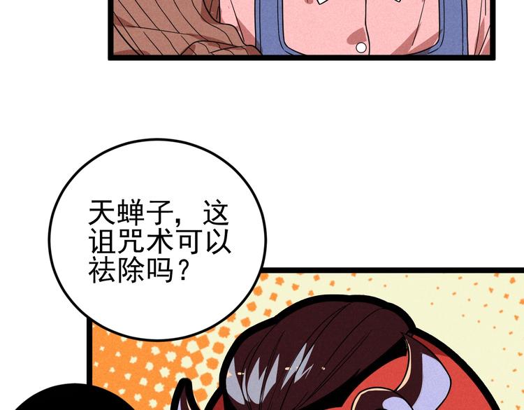 第50话 救救孩子吧！4