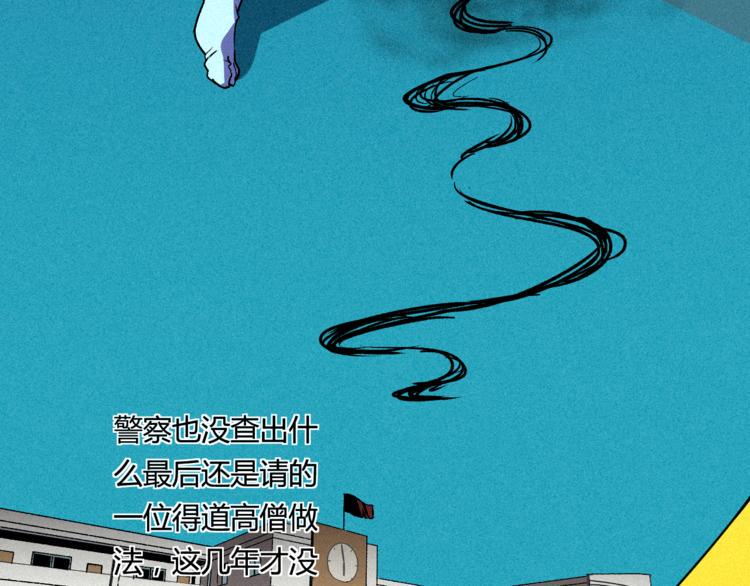第2话 命运转折点43