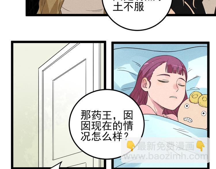 第56话 我躲在车底21
