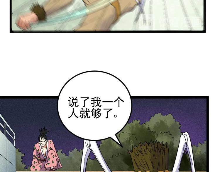 第50话 救救孩子吧！34