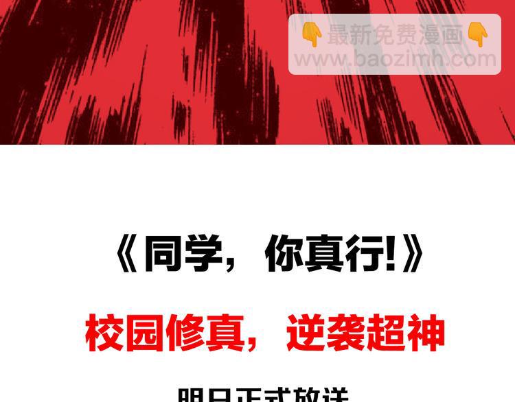 序章  同学，你真行！34