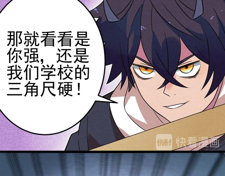 第52话 这也太弱了！44
