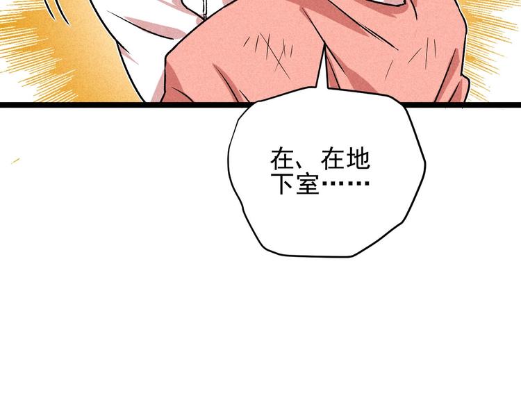 第32话 我命由我不由天！56