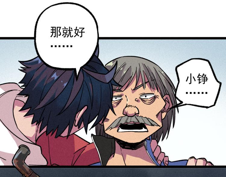 我5话 我的爷爷64