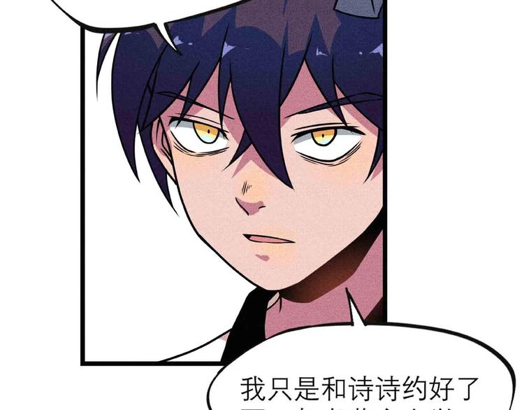 第26话 劝退76
