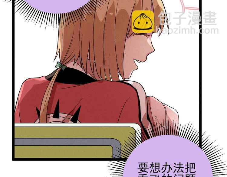 第44话 转班20