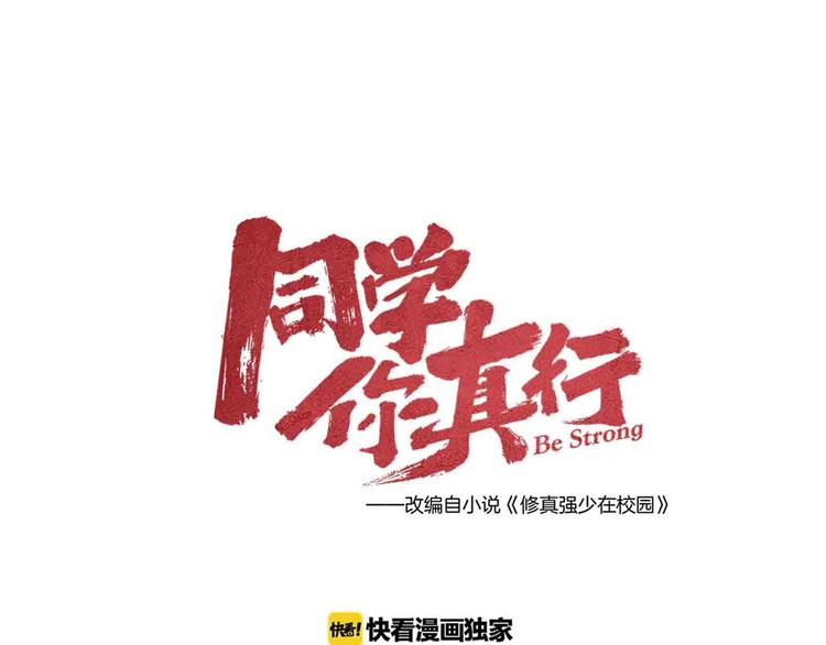 第24话 对战17