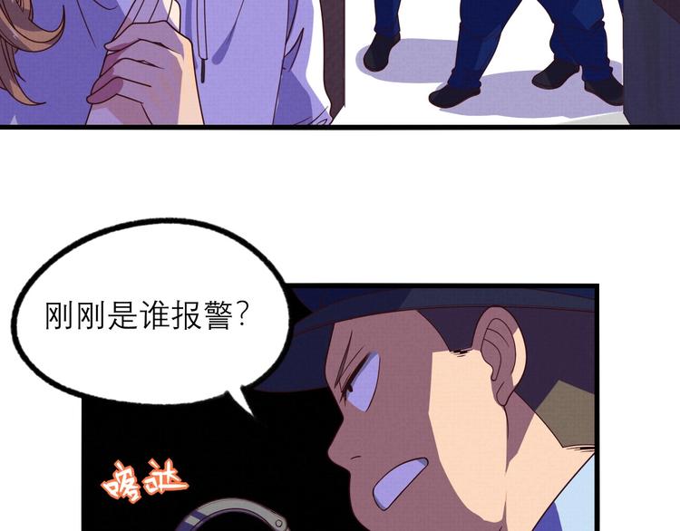 第18话 陷阱56