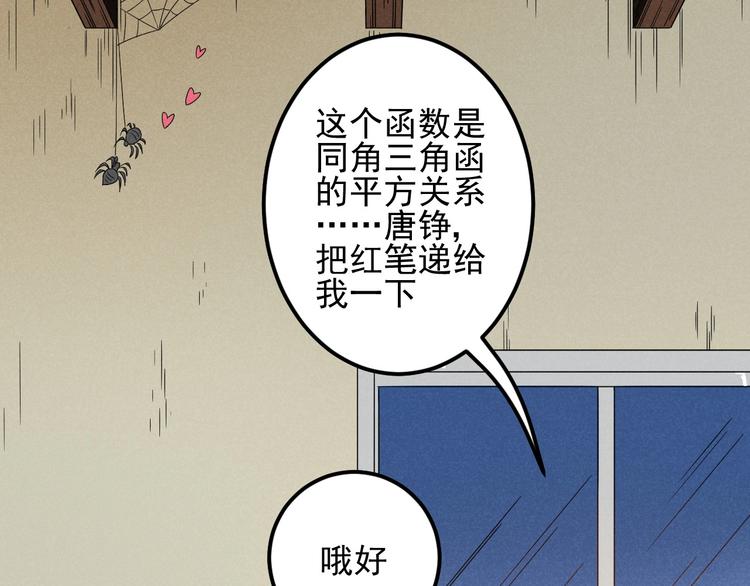 第36话 暧昧12