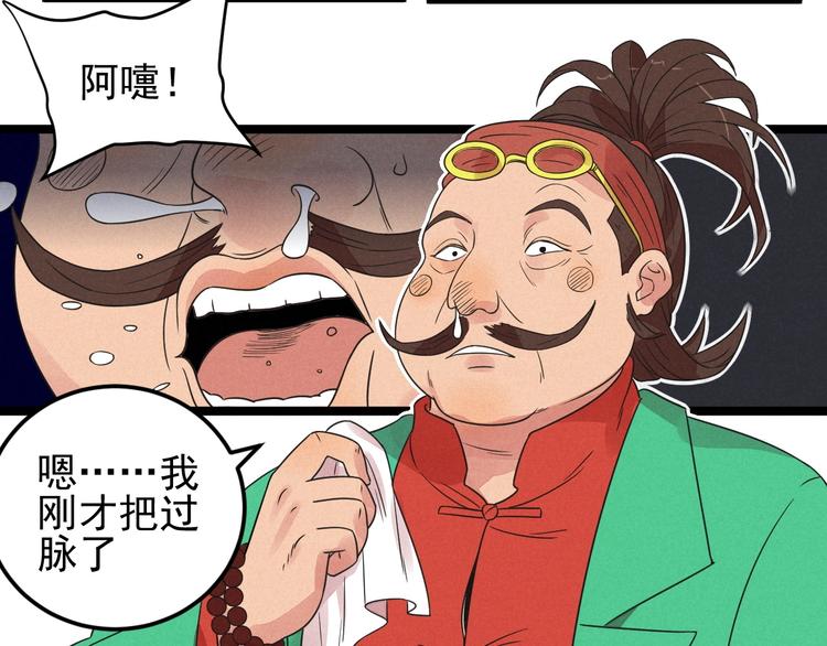 第56话 我躲在车底22