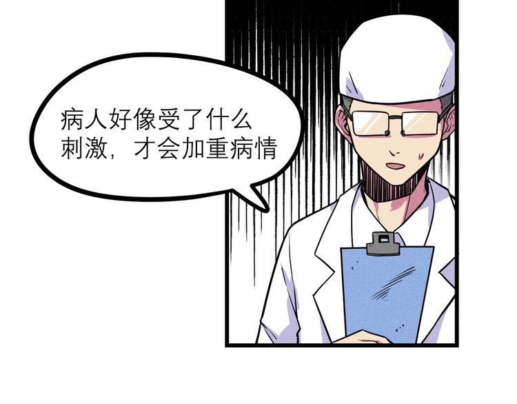 第20话 为了爷爷53