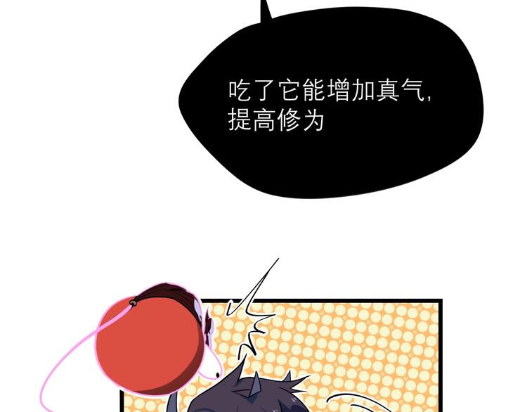 第21话 必有后福！61