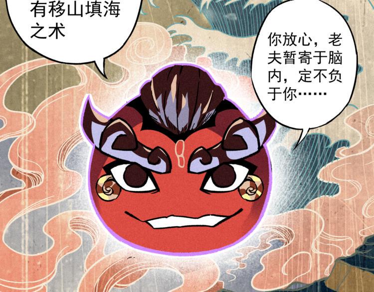 第4话 天禅子和通天古卷10