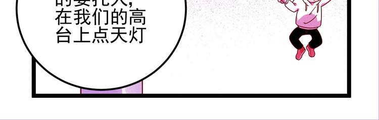 第38话 天灯局49