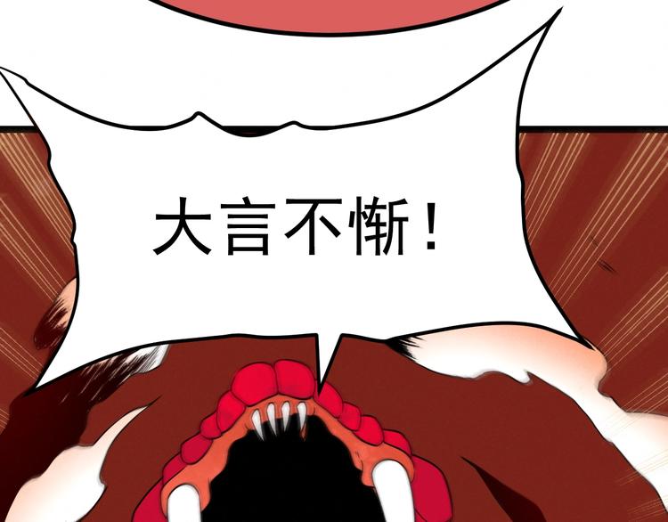 第52话 这也太弱了！41