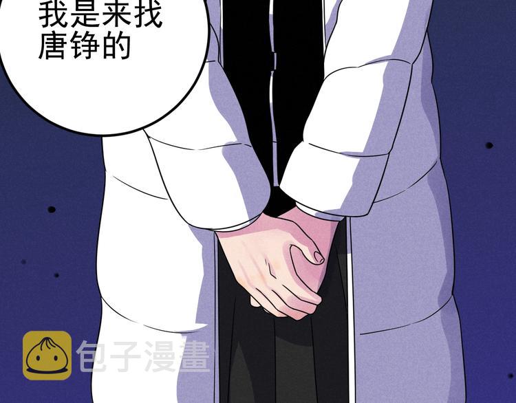第55话  选他还是我？5