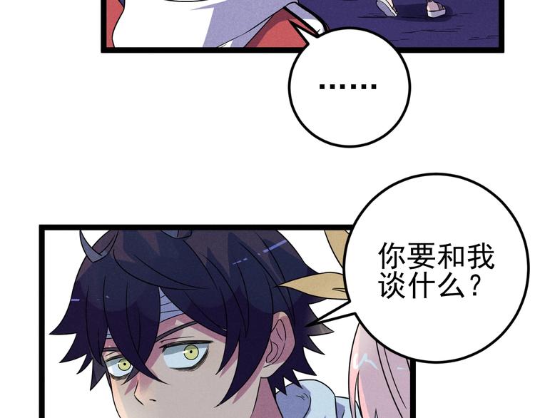 第55话  选他还是我？14